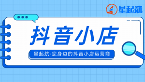 购买抖音号的注意事项及流程，一文带你全面了解！