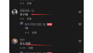 抖音账号购买15：探索背后的秘密与价值