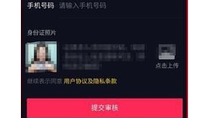抖音实名认证哪里有卖，这种行为涉嫌违规，不建议寻求此类途径 。

需要强调的是，抖音实名认证是基于真实身份信息进行的重要安全验证环节，私自买卖实名认证信息不仅违反平台规定，还可能带来诸多法律风险和安全隐患，会对个人、平台及社会秩序造成不良影响，我们应当遵守法律法规和平台规则，通过正规合法的方式完成实名认证。