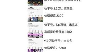 抖音实名号批发12，满足多样需求，开启精彩抖音之旅