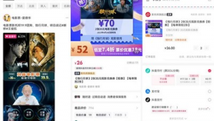 抖音号购买1：全面解析，带你开启独特抖音之旅的关键一步
